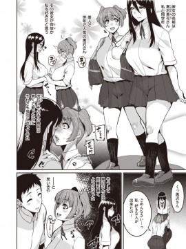 (成年コミック) [雑誌] COMIC X-EROS (コミックゼロス) #81 [DL版]_S00098