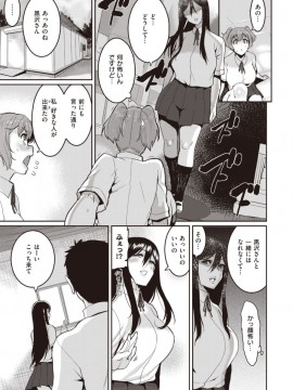 (成年コミック) [雑誌] COMIC X-EROS (コミックゼロス) #81 [DL版]_S00099