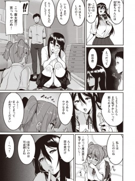 (成年コミック) [雑誌] COMIC X-EROS (コミックゼロス) #81 [DL版]_S00101