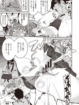 (成年コミック) [雑誌] COMIC X-EROS (コミックゼロス) #81 [DL版]_S00103