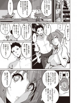 (成年コミック) [雑誌] COMIC X-EROS (コミックゼロス) #81 [DL版]_S00107