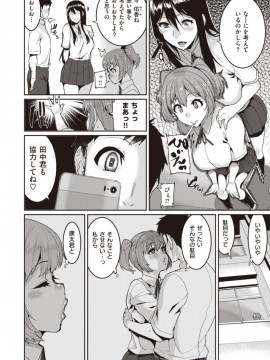 (成年コミック) [雑誌] COMIC X-EROS (コミックゼロス) #81 [DL版]_S00108