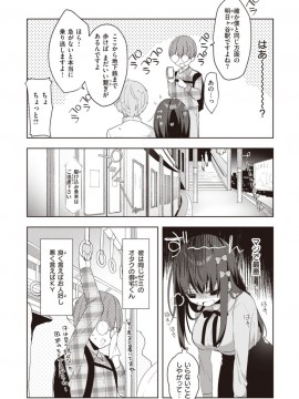 (成年コミック) [雑誌] COMIC X-EROS (コミックゼロス) #81 [DL版]_S00123