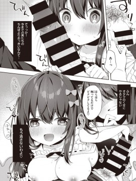 (成年コミック) [雑誌] COMIC X-EROS (コミックゼロス) #81 [DL版]_S00130