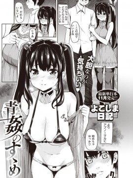 (成年コミック) [雑誌] COMIC X-EROS (コミックゼロス) #81 [DL版]_S00205