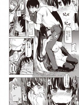 (成年コミック) [雑誌] COMIC X-EROS (コミックゼロス) #81 [DL版]_S00206