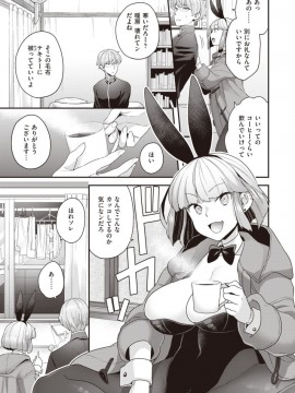 (成年コミック) [雑誌] COMIC X-EROS (コミックゼロス) #81 [DL版]_S00211