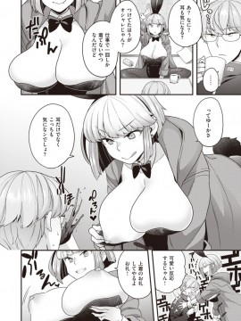 (成年コミック) [雑誌] COMIC X-EROS (コミックゼロス) #81 [DL版]_S00212