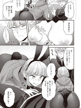 (成年コミック) [雑誌] COMIC X-EROS (コミックゼロス) #81 [DL版]_S00213