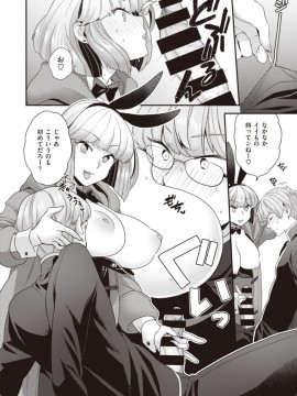 (成年コミック) [雑誌] COMIC X-EROS (コミックゼロス) #81 [DL版]_S00214