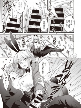 (成年コミック) [雑誌] COMIC X-EROS (コミックゼロス) #81 [DL版]_S00215