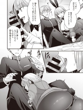 (成年コミック) [雑誌] COMIC X-EROS (コミックゼロス) #81 [DL版]_S00216