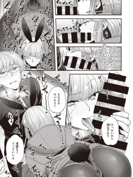 (成年コミック) [雑誌] COMIC X-EROS (コミックゼロス) #81 [DL版]_S00217