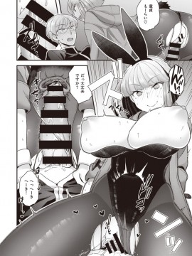 (成年コミック) [雑誌] COMIC X-EROS (コミックゼロス) #81 [DL版]_S00220