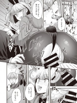 (成年コミック) [雑誌] COMIC X-EROS (コミックゼロス) #81 [DL版]_S00222