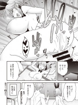 (成年コミック) [雑誌] COMIC X-EROS (コミックゼロス) #81 [DL版]_S00224