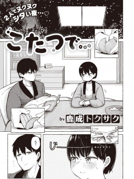 (成年コミック) [雑誌] COMIC X-EROS (コミックゼロス) #81 [DL版]_S00225