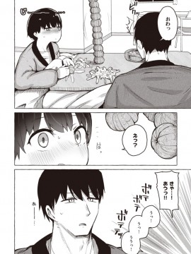 (成年コミック) [雑誌] COMIC X-EROS (コミックゼロス) #81 [DL版]_S00226