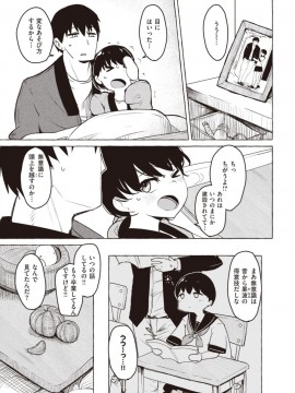 (成年コミック) [雑誌] COMIC X-EROS (コミックゼロス) #81 [DL版]_S00227