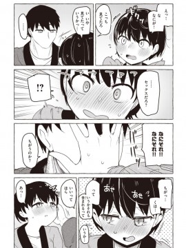 (成年コミック) [雑誌] COMIC X-EROS (コミックゼロス) #81 [DL版]_S00228