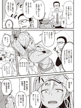 (成年コミック) [雑誌] COMIC X-EROS (コミックゼロス) #81 [DL版]_S00329