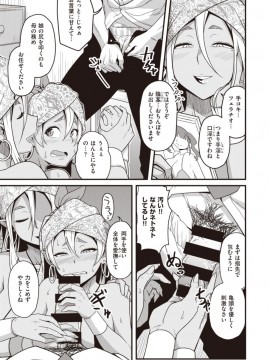 (成年コミック) [雑誌] COMIC X-EROS (コミックゼロス) #81 [DL版]_S00331