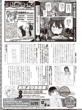 (成年コミック) [雑誌] COMIC X-EROS (コミックゼロス) #81 [DL版]_S00503