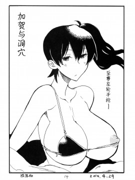 [不可视汉化] (サンクリ64) [キングリボルバー (菊田高次)] まとまるさん (艦隊これくしょん -艦これ-)_14