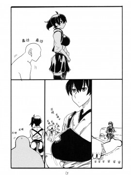 [不可视汉化] (サンクリ64) [キングリボルバー (菊田高次)] まとまるさん (艦隊これくしょん -艦これ-)_15