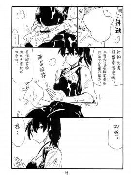 [不可视汉化] (サンクリ64) [キングリボルバー (菊田高次)] まとまるさん (艦隊これくしょん -艦これ-)_19