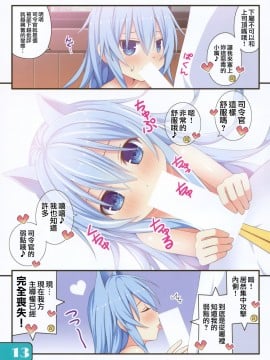 [無邪気漢化組] (C96) [Awareness (藍川とうま)] IRIS36 猫耳響に職権を乱用するだけの本 (艦隊これくしょん -艦これ-)_11