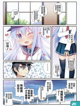 [無邪気漢化組] (C96) [Awareness (藍川とうま)] IRIS36 猫耳響に職権を乱用するだけの本 (艦隊これくしょん -艦これ-)_24
