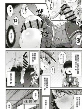 [輝夜漢化] [シコ寝るミックス (かーうち)] 北上さまとガチパコ子作りタイム phase1+phase2 (艦隊これくしょん -艦これ-)_13