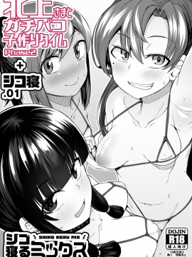 [輝夜漢化] [シコ寝るミックス (かーうち)] 北上さまとガチパコ子作りタイム phase1+phase2 (艦隊これくしょん -艦これ-)_15