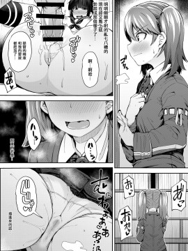 [輝夜漢化] [シコ寝るミックス (かーうち)] 北上さまとガチパコ子作りタイム phase1+phase2 (艦隊これくしょん -艦これ-)_18