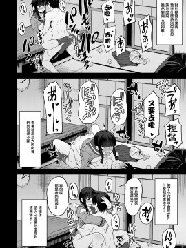 [輝夜漢化] [シコ寝るミックス (かーうち)] 北上さまとガチパコ子作りタイム phase1+phase2 (艦隊これくしょん -艦これ-)_21