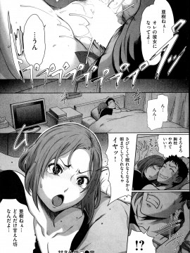 (成年コミック) [雑誌] COMIC 快楽天 2014年06月号_027