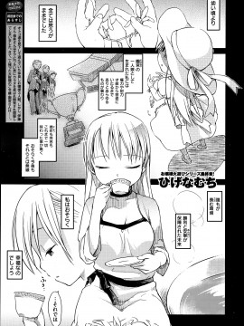 (成年コミック) [雑誌] COMIC 快楽天 2014年06月号_028