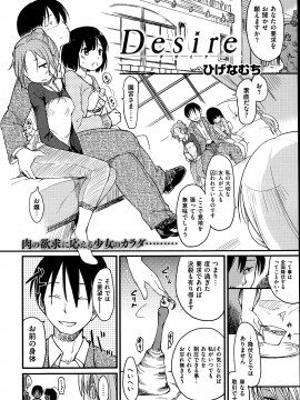 (成年コミック) [雑誌] COMIC 快楽天 2014年06月号_029