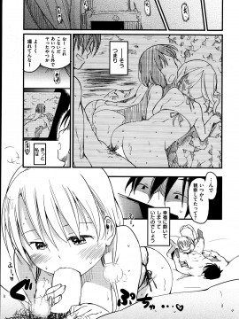 (成年コミック) [雑誌] COMIC 快楽天 2014年06月号_034