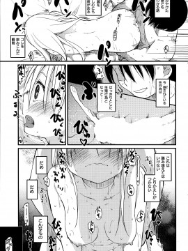 (成年コミック) [雑誌] COMIC 快楽天 2014年06月号_044