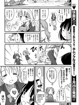 (成年コミック) [雑誌] COMIC 快楽天 2014年06月号_047