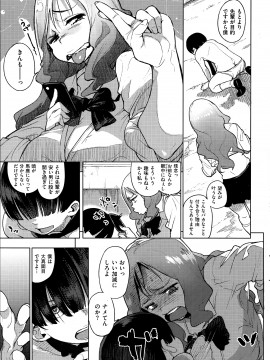 (成年コミック) [雑誌] COMIC 快楽天 2014年06月号_052