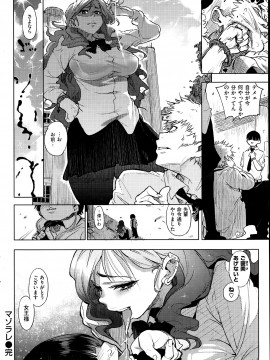 (成年コミック) [雑誌] COMIC 快楽天 2014年06月号_065