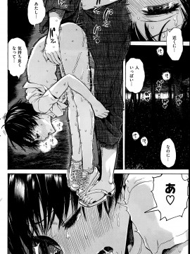 (成年コミック) [雑誌] COMIC 快楽天 2014年06月号_141