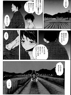 (成年コミック) [雑誌] COMIC 快楽天 2014年06月号_143