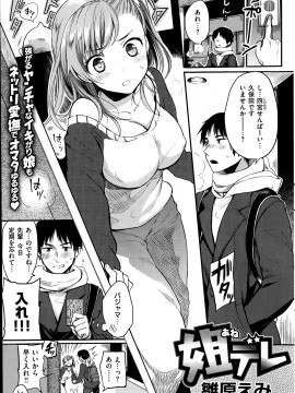 (成年コミック) [雑誌] COMIC 快楽天 2014年06月号_144