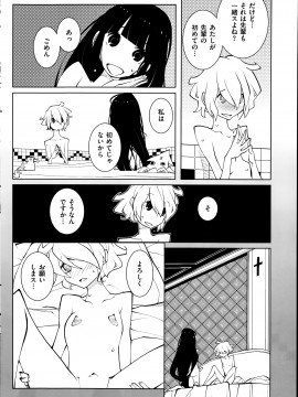 (成年コミック) [雑誌] COMIC 快楽天 2014年06月号_255