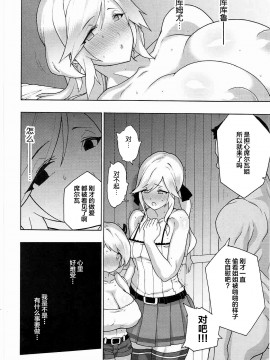 (COMIC1☆11) [ふあん亭 (フラリ、米泥棒)] お姉ちゃんのすべきこと (グランブルーファンタジー) [中国翻訳]_042