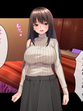 (同人CG集) [たこわさ定食 (たこねる)] パラレル彼女-童貞が別世界で枯れるまでSEX三昧_098_98
